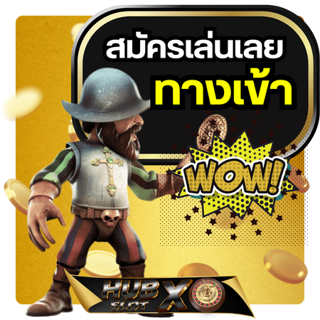 hubslotxo เล่นเกมสล็อตสุดมันกับ slot ค่ายดัง ปั่นสล็อตแค่กดสปินก็รับกำไรฟินๆได้ทุกวัน การันตี แจ็คพอตแตกบ่อย กำไรบวกๆ เข้ากระเป๋า สบายใจสุดๆ